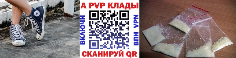 A PVP кристаллы  купить   Абдулино 