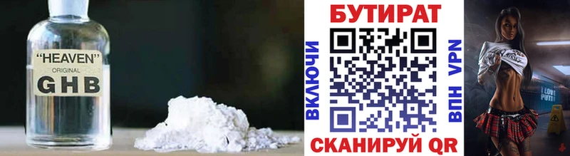 где найти наркотики  Абдулино  БУТИРАТ бутандиол 