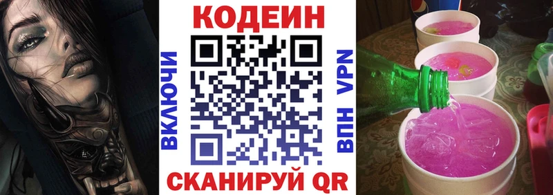 где найти   нарко площадка Telegram  Codein напиток Lean (лин)  Абдулино 