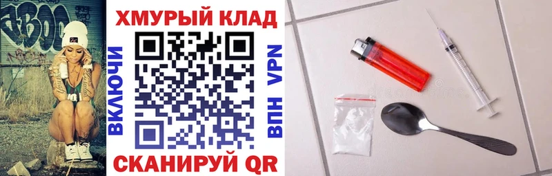 Героин хмурый  закладки  Абдулино 