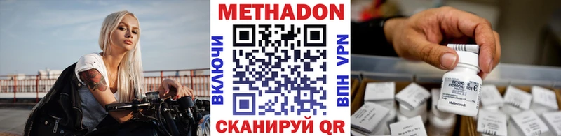 МЕТАДОН methadone  что такое наркотик  blacksprut как войти  Абдулино 